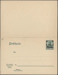 CHINA, Gerrmany, 1905. Offices in China Reply Post Card P16, Mint - Picture 1 of 1
