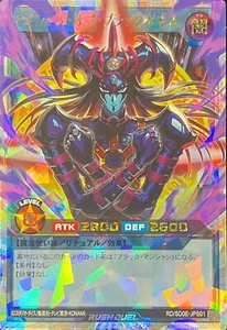 Mago del Caos Nero RD/SD0E-JPS01 Over Rush Giapponese Yu-Gi-Oh! Rush Duel - Foto 1 di 3