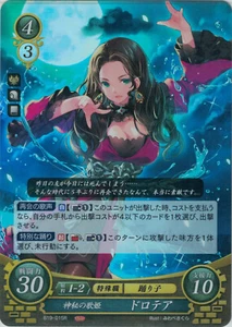 Tarjeta Fire Emblem 0 Cifrado B19-015R Dorothea Tres Casas Japonesa - Imagen 1 de 2