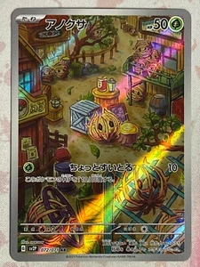 Pokemon Bramblin 072/071 Sv2p: Snow Hazard Holo AR Art Rare (Japanese) - Picture 1 of 2