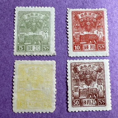 Corea 1935 - Estampillas usadas de ingresos de ocupación japonesa/MNG. Foto 1 de 2