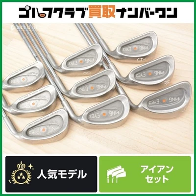 Ping EYE2 Orange Dot Iron Set 3-W-SW(9Clubs) / Flex 1Flex Shaft : Steel - Image 1 of 4