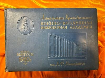 USSR SOVIET ARMY Graduated Photo Album Military Air Engineering Academy 1960 - Image 1 of 4