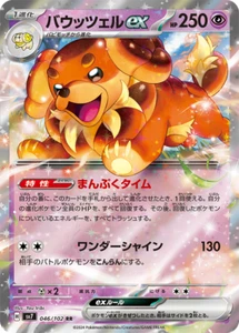 Pokemon Card Dachsbun ex RR 046/102 sv7 Stellar Miracle Japanese - Picture 1 of 1
