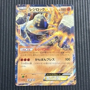Lightly Played Regirock EX 011/048 Japanese Pokemon Card - Bild 1 von 6