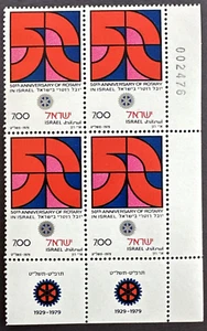 Israel 1979 Sc# 728 Corner Plate Block of 4 w/ Tabs MNH OG Rotary - Picture 1 of 2