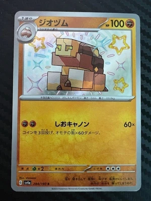 Pokemon TCG Naclstack 284/190 Sv4a: Shiny Treasure Ex Holo Japanese US Seller NM - Image 1 of 2