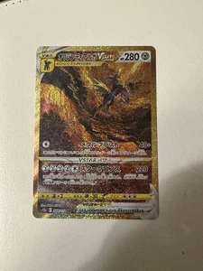 Origin Forme Dialga VSTAR 260/172 S12a: Vstar Universe Holo (Japanese) - Picture 1 of 2