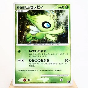 MP) Timeless Celebi 10th Anniversary Promo Pokemon Card Japanese z159-2211 - Picture 1 of 13