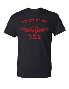 T-Shirt israelische Armee Israel IDF rot Design Spezialeinheiten (Sayeret, Duvdevan) - Bild 1 von 2