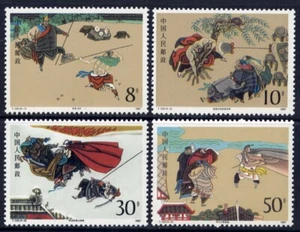 CHINA PRC Sc#2126-9 1987 T123 The Outlaws MNH - Picture 1 of 1