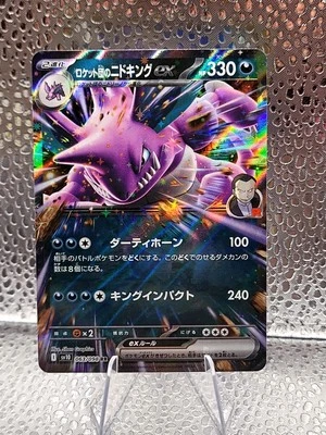 Team Rocket's Nidoking ex 063/098 Sv10: The Glory of Team Rocket Holo (Japanese) - Image 1 of 2