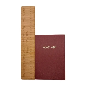 Persian Farsi New Testament Bible vinyl paperback Present کتاب مقدس عهد جدید - Imagen 1 de 24