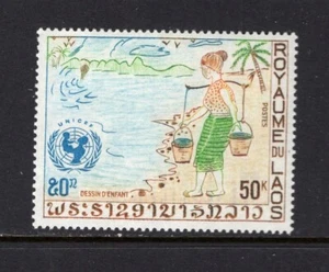 Laos 1972 UNICEF EMBLEM, KINDERZEICHNUNG, FRAU TRÄGT WASSER MNH SC 233 - Bild 1 von 1