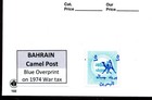 BAHRAIN CAMEL POST BLUE OVERPRINT ON 1974 WAR TAX MNH SINGLE