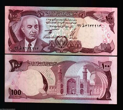 AFGHANISTAN 100 AFGHANIS P-50 1975 DAUD SCARCE DATE AUNC BILL MONEY BANK NOTE - Image 1 of 3