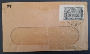 1931 Afghanistan Window Cover ties 60p cd Kabul-Karachi? War GPO - Picture 1 of 2