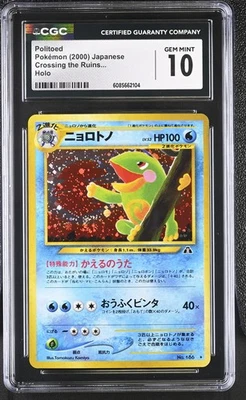 CGC 10 GEM MINT Politoed Japanese Neo Discovery 186 Holo SWIRL Pokemon Card - Image 1 of 2
