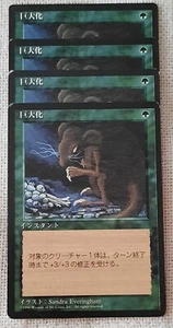 Mtg Japanese BB 4th Edition Giant Growth x4 - playset!  - Picture 1 of 9