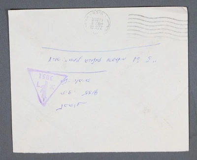 MayfairStamps 以色列 1972 年海法封面 aau_85461 — 第 1/2 张图片