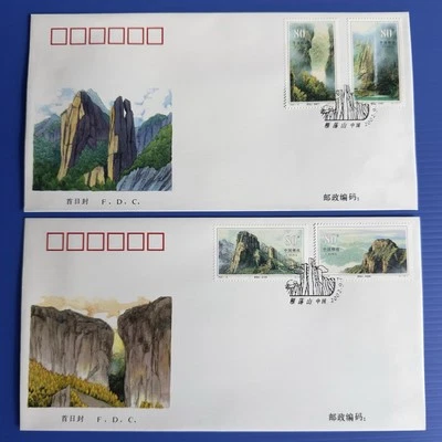 China 2002-19 Scenery Yandang Mountain 中国雁荡山邮票首日封 4v Stamps FDC (2 covers) - Image 1 of 2