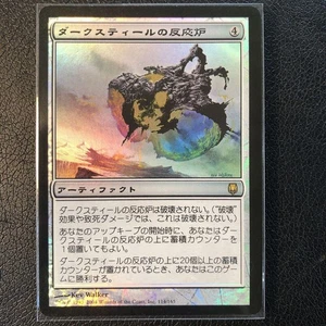 Mtg First Edition Dark Steel Reactor Japanese Foil - Picture 1 of 2