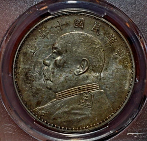 1921 China Yuan Shih Kai Fatman Silver Dollar Coin PCGS AU55 - Picture 1 of 4