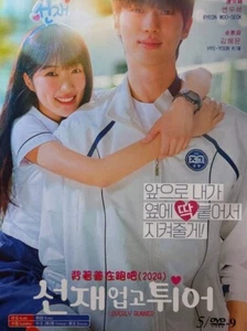 Korean Drama - Lovely Runner - Picture 1 of 1