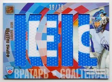2012-13 KHL All Star Leader's Gear #LGE-014 Maxim Sokolov 39/75 JER NUM