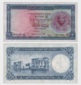 Egypt - 1956 - 1 Pound - "VF+" #CO7864 - Picture 1 of 6