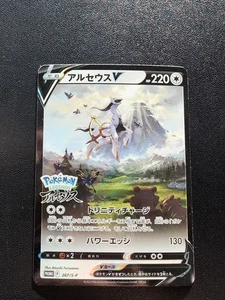 Pokemon Card Arceus V 267/S-P Pokemon Legends Arceus Promo Opened card Japanese - Picture 1 of 10