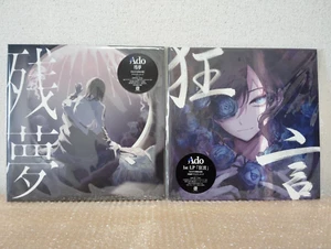 Ado Kyogen Zanmu Limited Edition Vinyl LP Record Set Fedex DHL from Japan - Foto 1 di 10