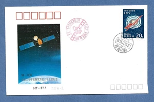 LAUNCH DFH-3 SATELLITE WITH LM-3A 1994 CHINA SPACE COVER - Bild 1 von 1