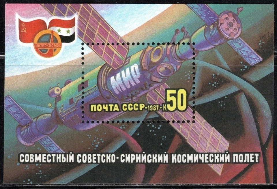 Russia Stamp Scott #5583, Mir Space Station, Souvenir Sheet, MLH, SCV$1.50 - Image 1 of 1