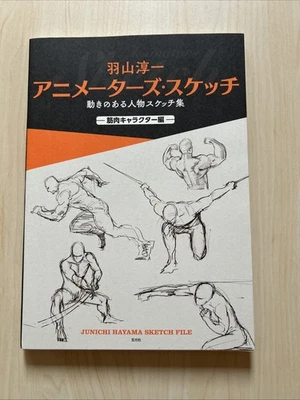 Junichi Hayama Sketch File Animation How to Draw Anime Manga Anatomy Poses Book - Image 1 of 3