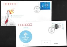 China 2022-4 Opening 24th Olympic Games 2V Stamp FDC Sport 冬奧