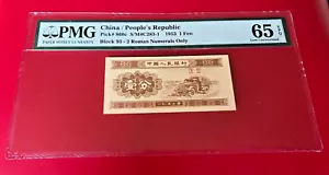 CHINA PEOPLE'S REPUBLIC 1953 1 FEN PMG 65 EPQ PICK# 860c 2 Roman numerals ONLY - Picture 1 of 2