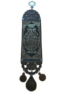 Islamic KARINCA DUASI Wall Hangings Decorative Tapestry And Medallions  - Picture 1 of 5