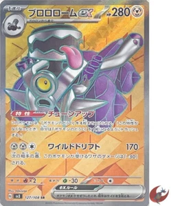 Pokemon card sv3 127/108 Revaroom ex SR Scarlet & Violet Black Flame - Picture 1 of 9