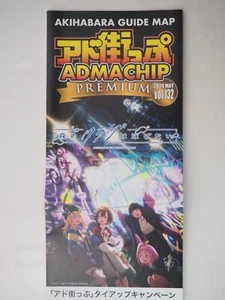Tokio Akihabara Reiseführer Karte Y2024, Englisch & Japanisch, 10788 - Bild 1 von 8