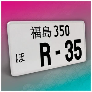 Japonés Jdm Vehículo Característica 30 , 5x15, 5cm Negro Sin Rayas 08 R-35 - Imagen 1 de 7