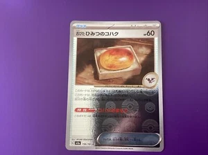 Alter alter Bernstein 156/165 umgekehrter Holo Pokeball japanisches Pokémon TGC - Bild 1 von 5