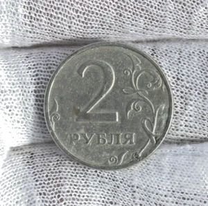 1997 Russia 2 Ruble; Circulated; Moscow Mint; Bahk Poccnn; Russian Bank - Picture 1 of 2
