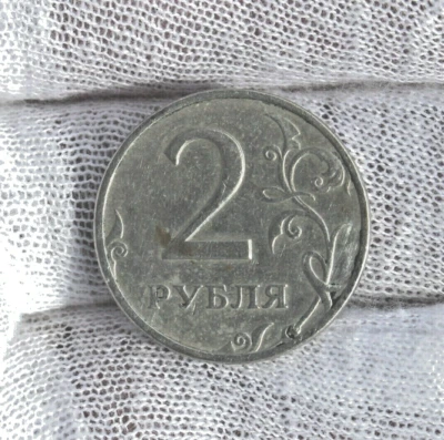 1997 Russia 2 Ruble; Circulated; Moscow Mint; Bahk Poccnn; Russian Bank - Image 1 of 2