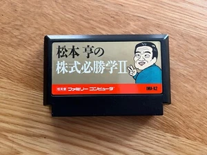 Matsumoto Tooru no Kabushiki Hisshou Gaku II JPN Nintendo NES FC Famicom - Picture 1 of 10