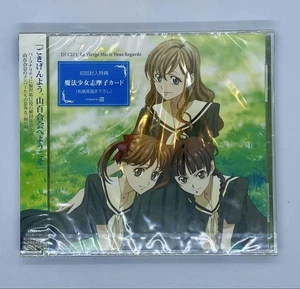 [New and unopened] DJCD Maria-sama ga Miteru Volume 1 - Picture 1 of 5