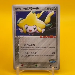 Pokepāku no Jirachi Pokemon Gioco di Carte TCG Giapponese Nintendo Anime F/S PROMO - Foto 1 di 5