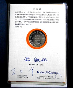 RARE 王貞治 Sadaharu Oh 1977 Baseball 756 Home Runs .925 Silver Coin Yomiuri Giants - Picture 1 of 11