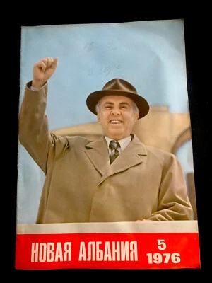 OLD ALBANIAN MAGAZINE-Новая Албания-COMUNISM TIME-RUSSIAN LANGUAGE-Nr 5-1976-RAR - Image 1 of 4