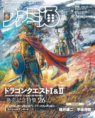 Weekly Famitsu Magazine No.1921 Nov 13 2025 Dragon Quest I and II HD2D Feature - Image 1 of 2